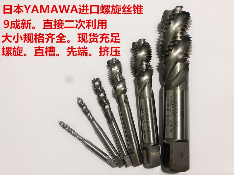 Imported second-hand spiral tap YAMAWA straight groove tap second-hand wire function Japanese OSG tip tap function wire