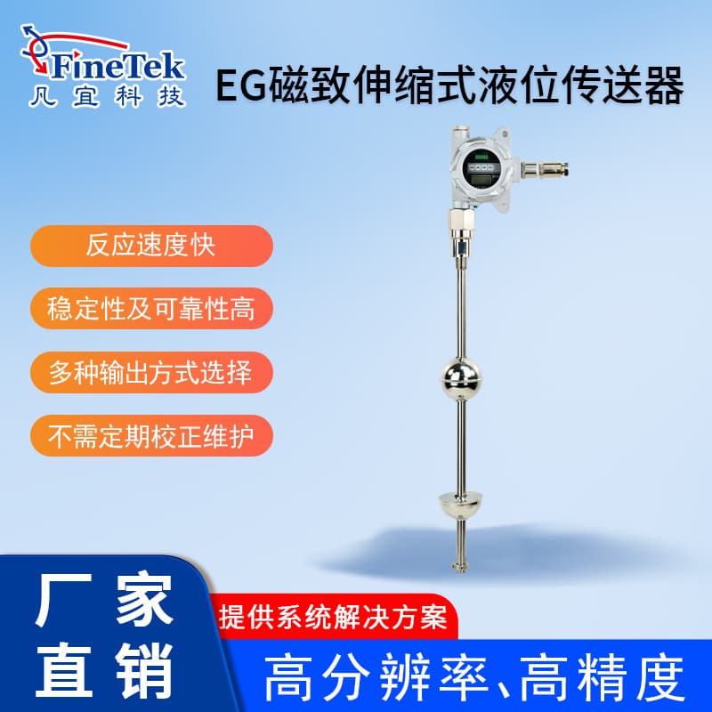 Magnetic Stricture Level Gauge 485 Remote Magnetic Stricture Level Gauge, Chemical Explosion-proof Magnetic Stricture Level Meter