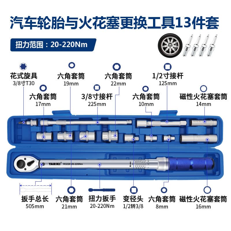 YARUIKE Torque Wrench Set with 72-Tooth Industrial Tire Repair Automotive Tool