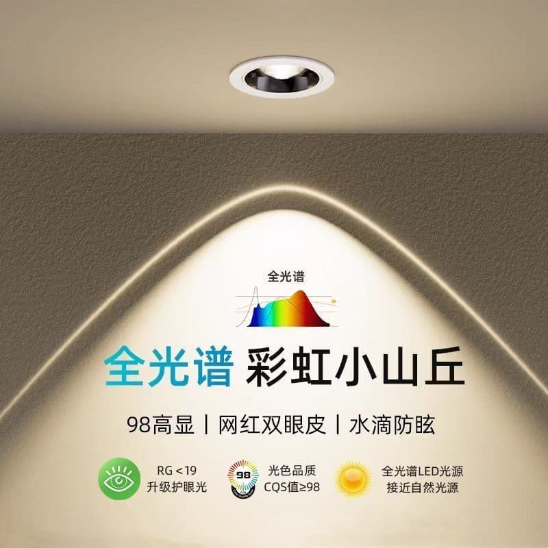 Rainbow Hill Recessed Spotlights, 2024 New Model LED Anti-Glare Downlights for Home Living Room Wall Washing