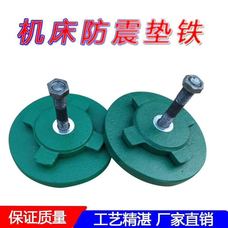 S78-8 machine tool shock-proof adjustment pad heavy-duty adjustable pad punch foot pad inclined pad shock-absorbing round