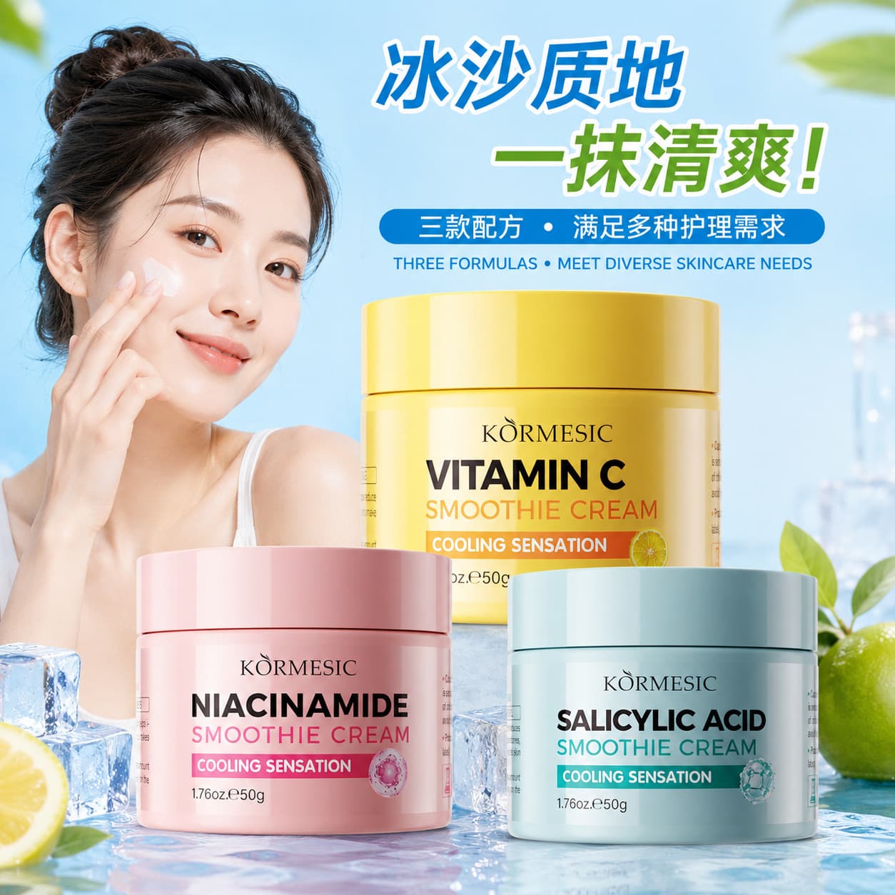 Amazon KORMESIC Niacinamide Smoothie Cream Face Cream Delicate Skin Care Face Cream Factory Bestseller