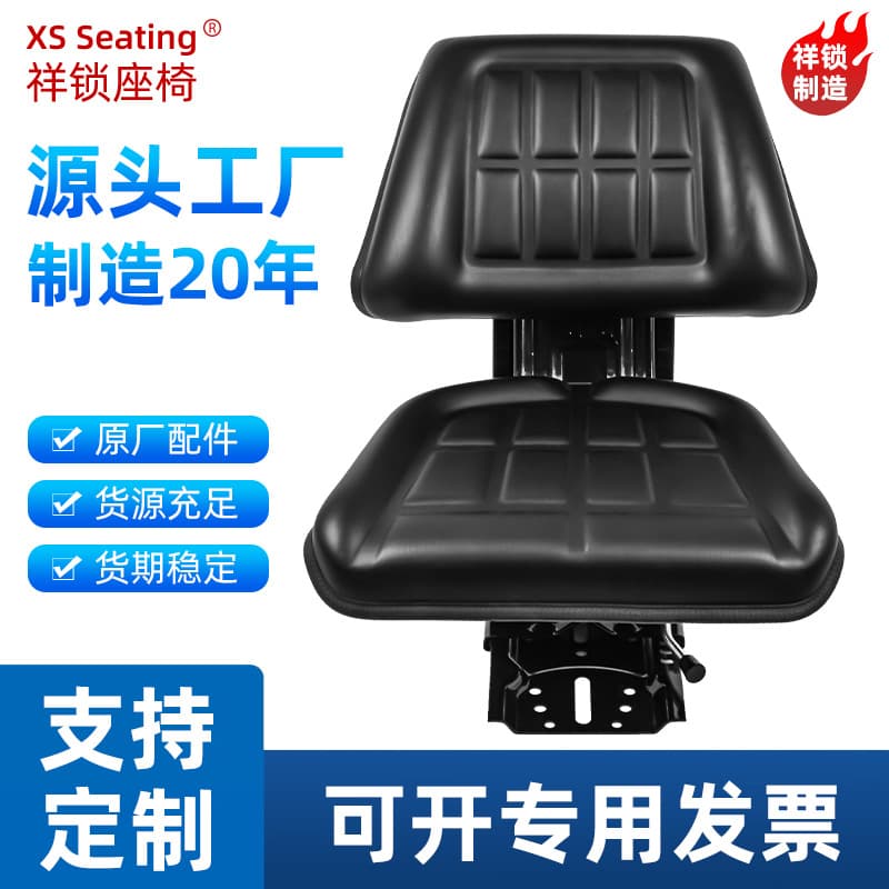 Cross-border Special Supply Agricultural Machinery Engineering Seat Universal Tractor Seat with Suspension Damping