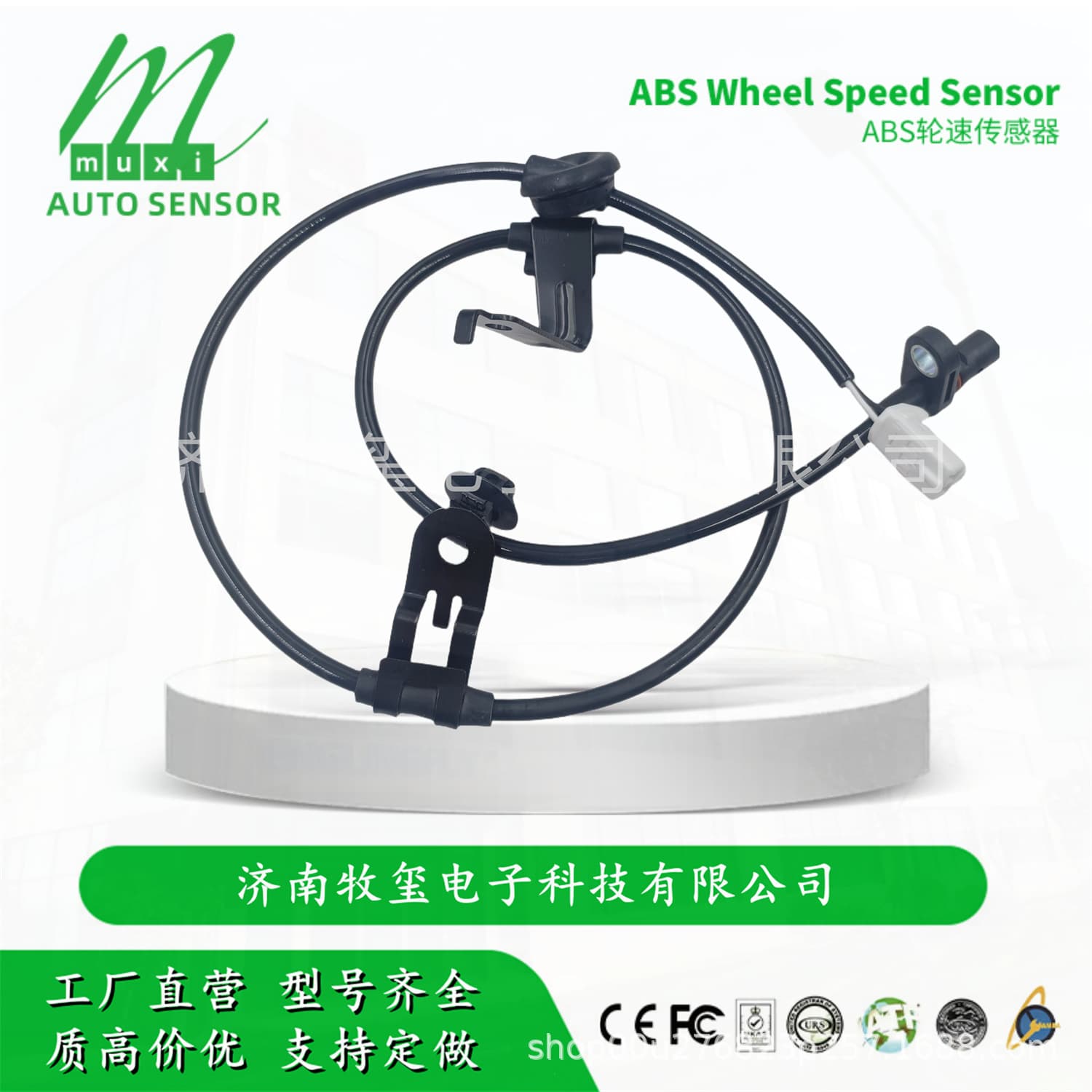 89544-TFA00/89544TFA00 ABS Wheel Speed Sensor fits Tianjin FAW