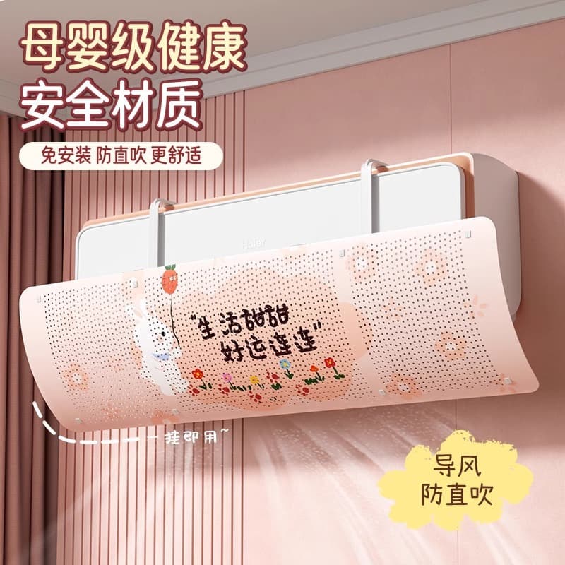 Wall-mounted AC Wind Deflector for Postpartum and Infant Use, Anti-direct Blow, Outlet Cover with Cold Air Isolation