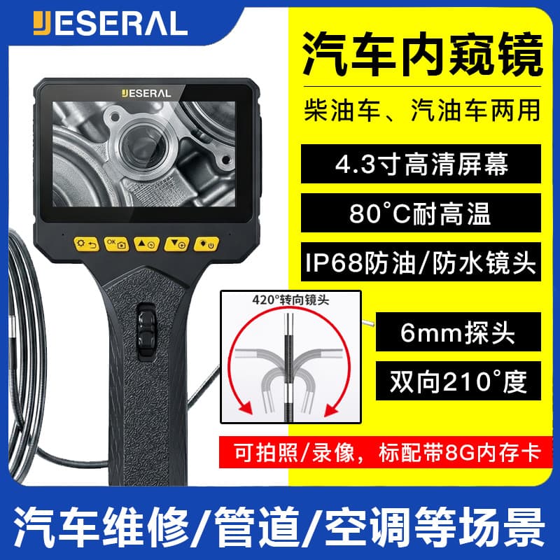 JieShi Auto Repair Inspection Camera HD 360-Degree Rotating Automotive Engine Carbon Deposit Detection Pipeline Maintenance