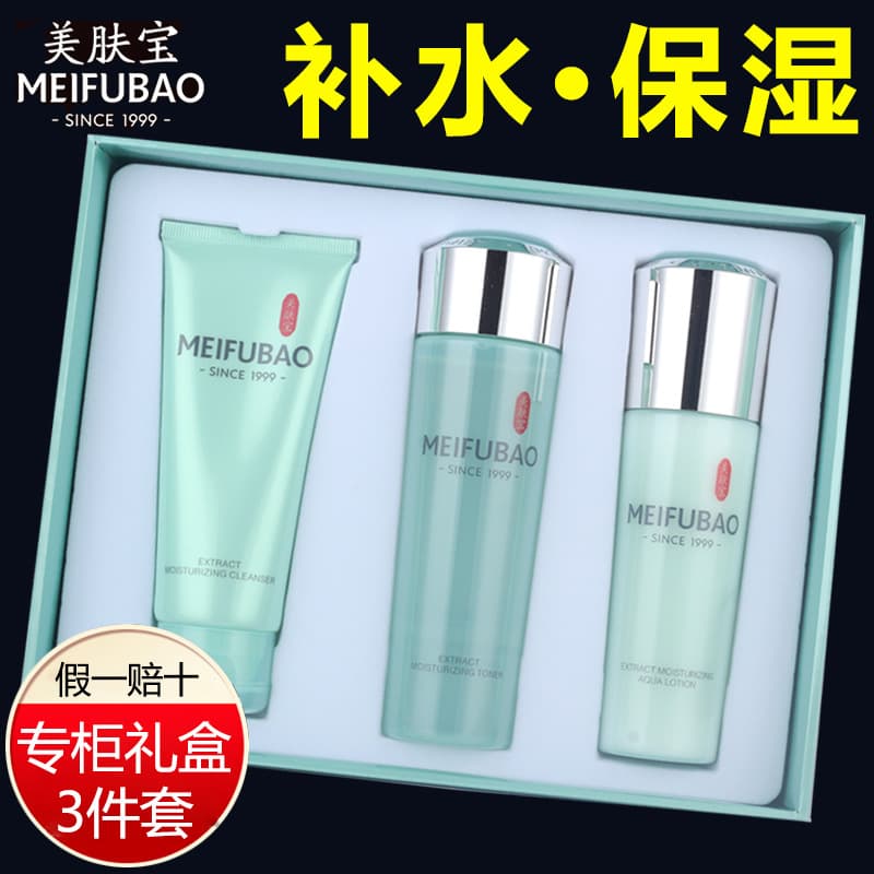 Mebeifang Essence Soothing Moisturizing Gift Set 5-Piece, Water Lotion Set, Hydrating Skincare for Dry Skin, High Moisture