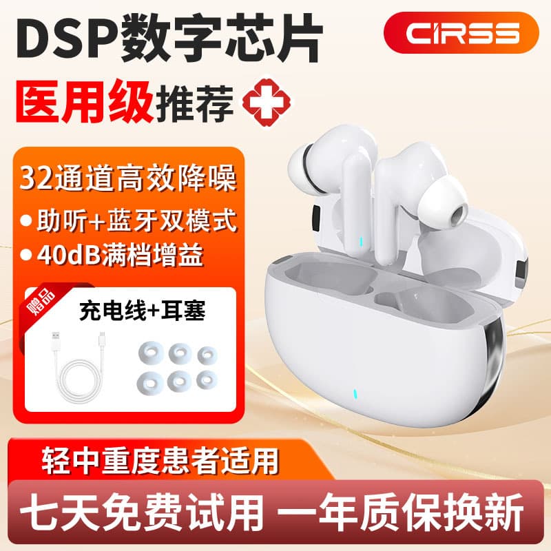 New Type of Hearing Aid for the Elderly, In-Ear Rechargeable Bluetooth Hearing Aid, 32-Channel High-Definition Noise Reduction Invisible Hearing Aid
