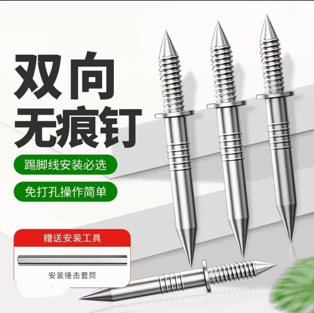 Sheep Horn Nail, Solid Wood Baseboard Special Nail, Two-Way Invisible Nail, Reverse Buckle Unicorn Nail, No Drilling Required, High Hardness Sharp Nail