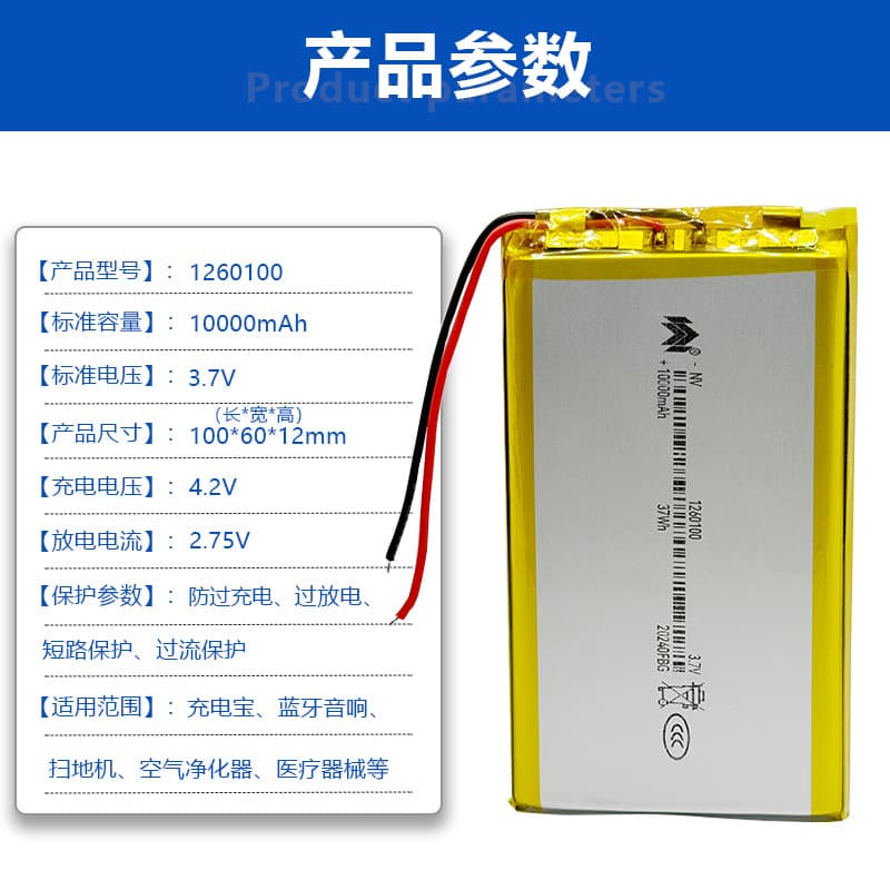 In Stock Wholesale 3C Certified 1260100 Power Bank 10000mAh Robot Vacuum Mobile Power Supply Battery High Capacity