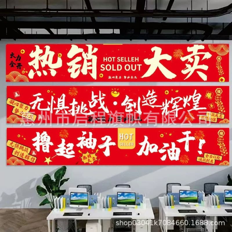 Company inspirational banner office decoration flag banner hanging cloth background wall atmosphere layout hot single inspirational slogan