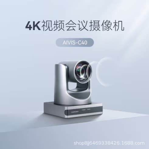 AISpeech C40 Conference 4K HD Camera 360° View Real-Time Video Subtitles Ultra HD Picture