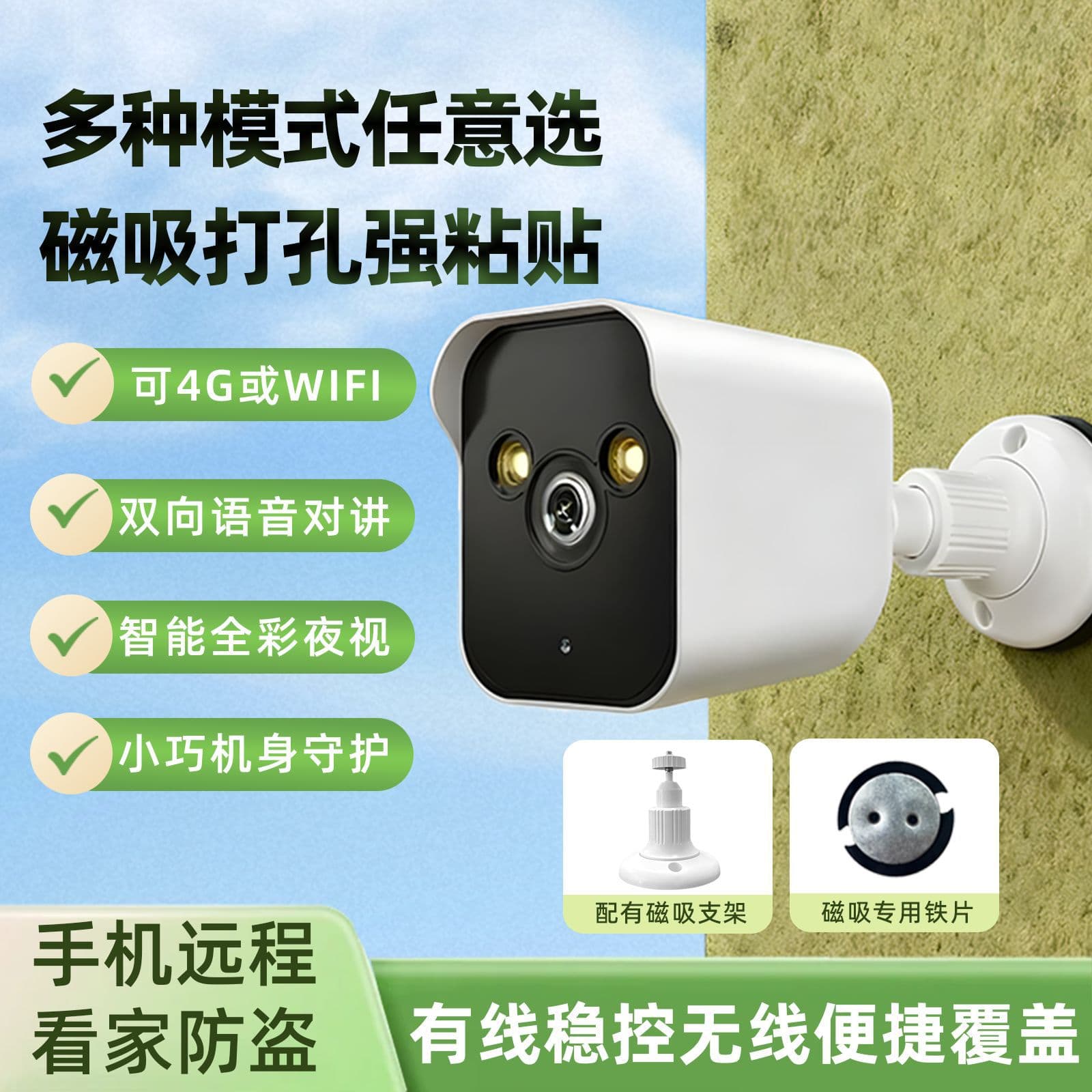Outdoor wireless wifi surveillance camera 4G home high-definition camera shop camera monitor