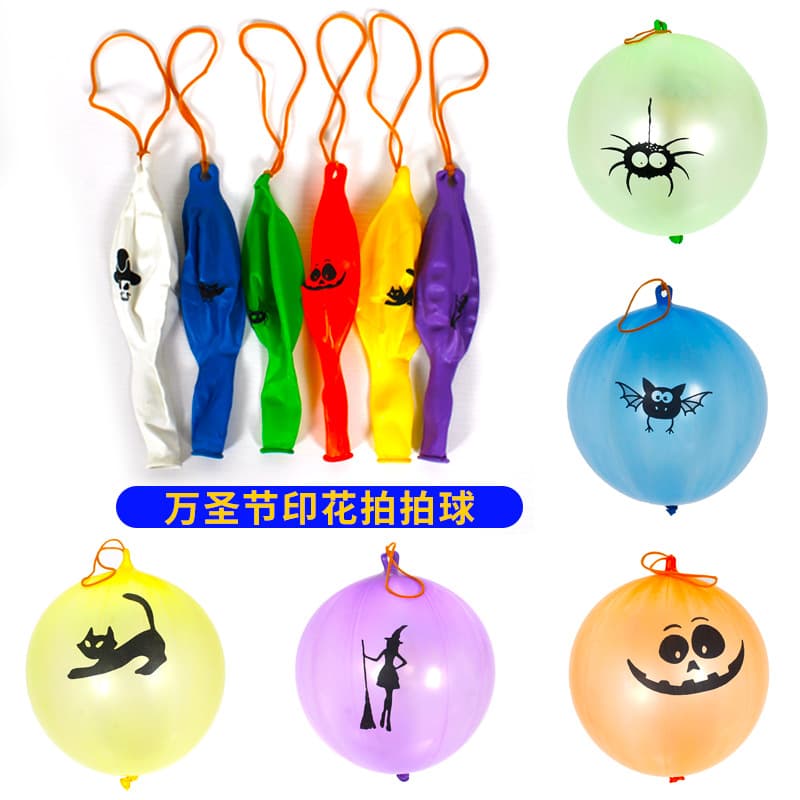 Halloween Pat Ball Latex Band Rubber Band Inflatable Balloon Skull Ghost Festival Scene Decoration Arrangement Balloon Set