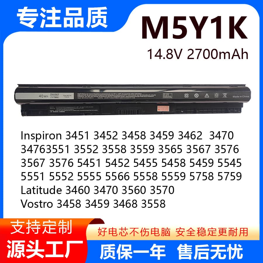 Suitable for Dell Vostro 15-3558 3559 3568 14-3468 3478 M5Y1K computer battery