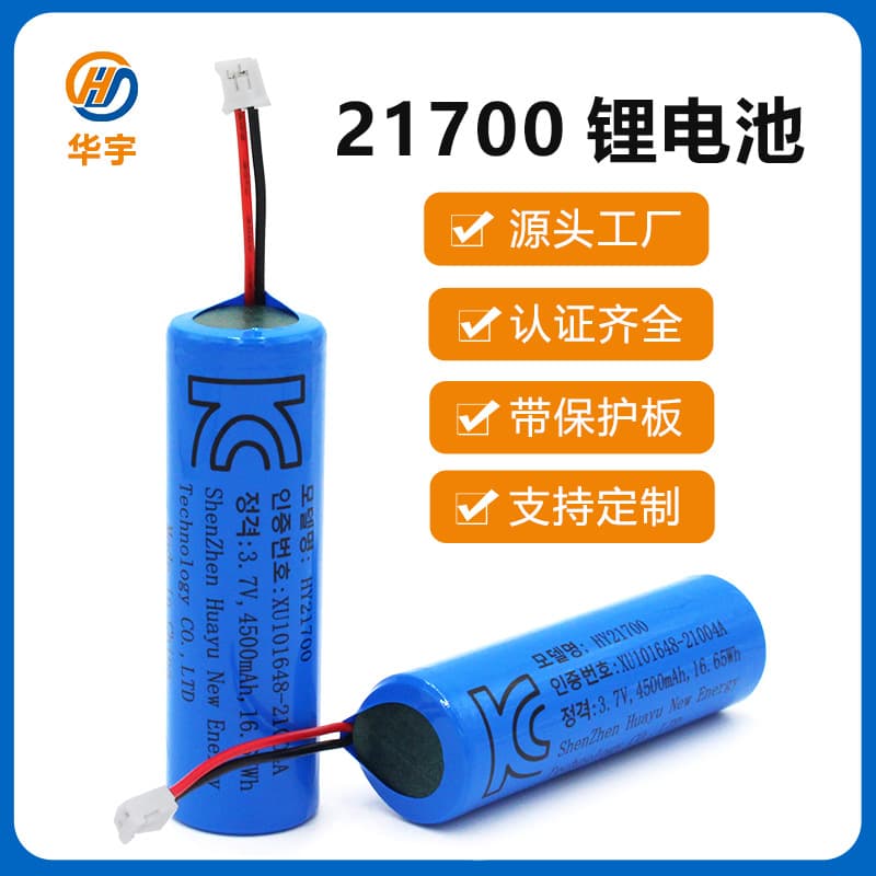 Huayu 21700 Lithium Battery 3.7V Full Capacity with Protection Board and Output Cable, Korean Kc Certified 21700 Rechargeable Lithium Battery