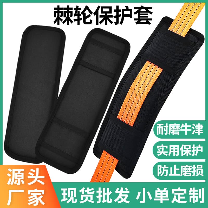 Universal Ratchet Strap Protector Sleeve Universal Belt Protector For Motorcycles Ratchet Strap Safety Belt Accessories