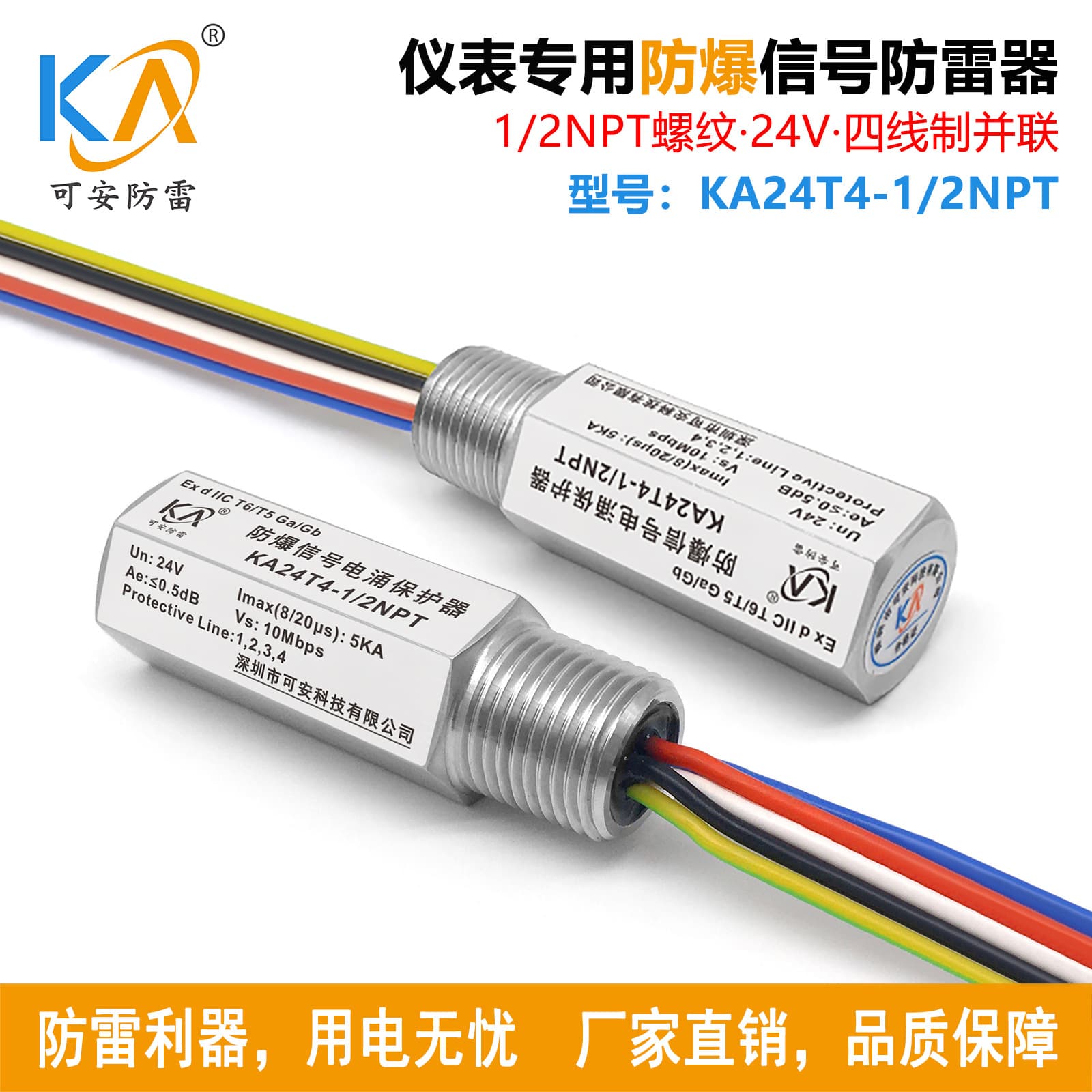 KA24T4-1/2NPT Explosion-Proof Temperature Transmitter Signal Ex Two/Three/Four-Wire Instrument Tube Signal Surge Protector