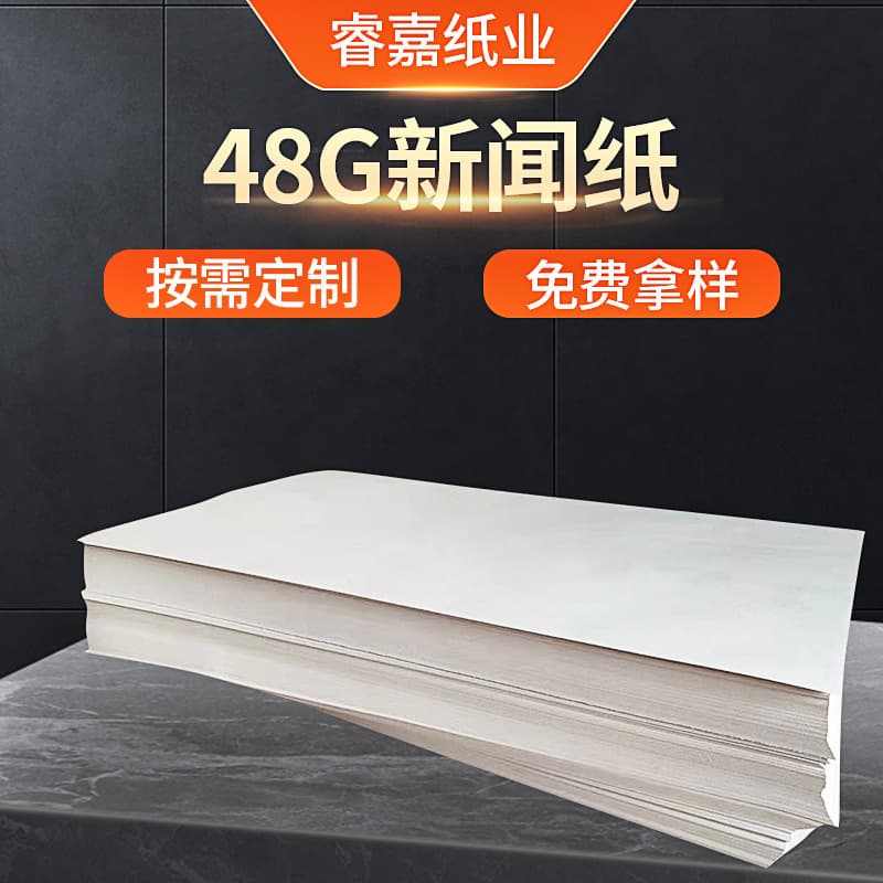 48g newsprint, newspaper printing newsprint, clothing cutting layout packaging paper, pattern paper wholesale.