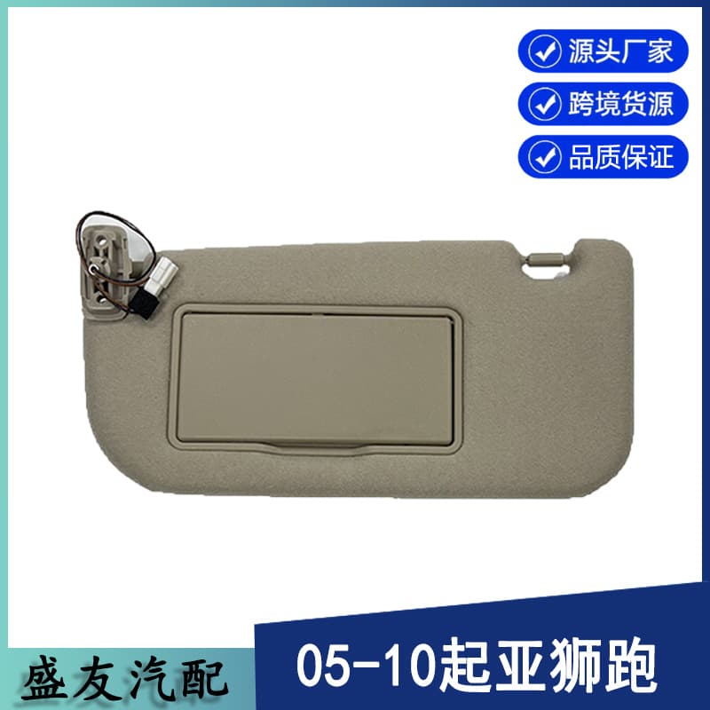 Kia Car Sun Visor Suitable for 05-10 Sportage Mi Left Wired 85202-1F090Lx