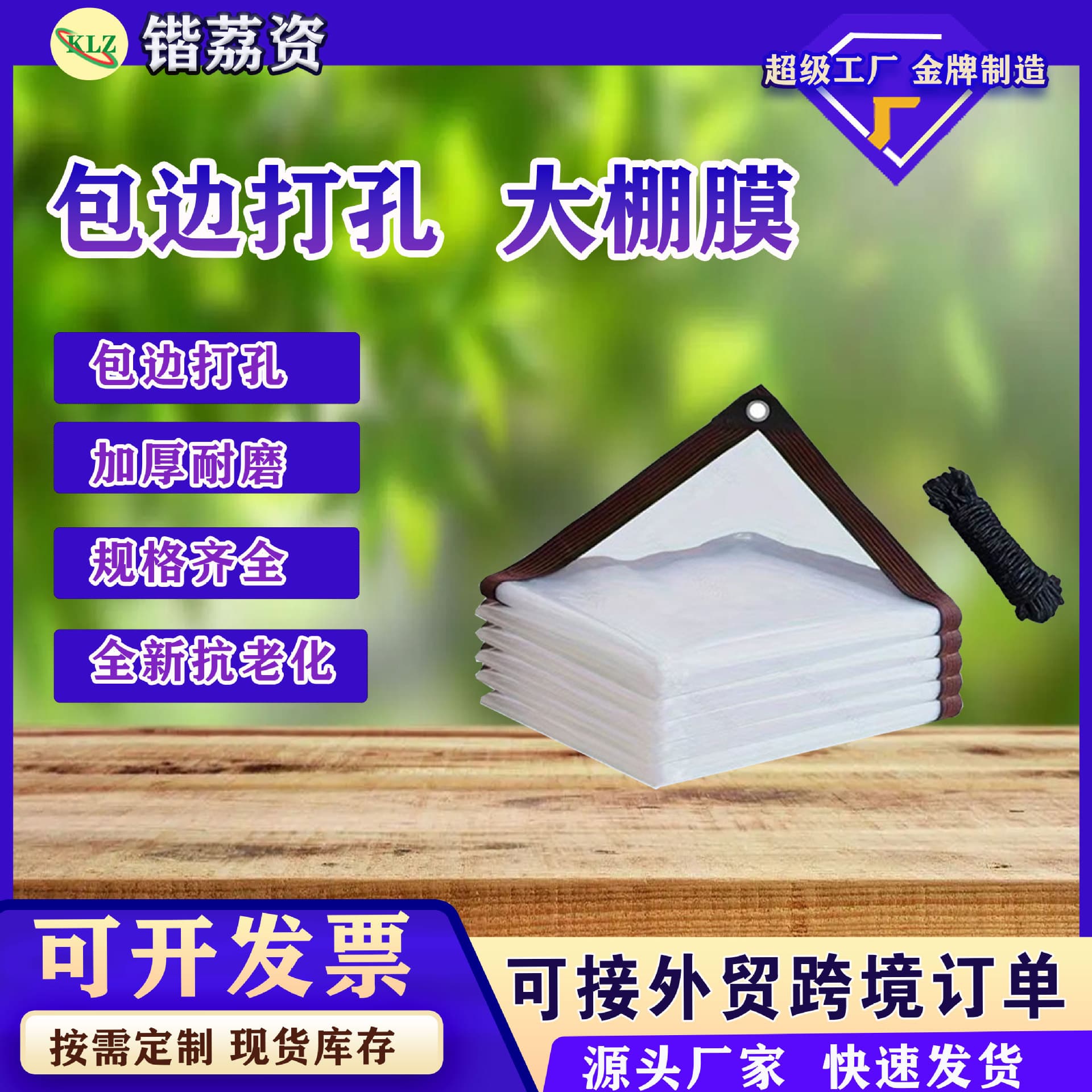 Perforated plastic film for greenhouses, transparent rainproof cloth, heat insulation and cold protection film for succulents and flowers, drip-free plastic film