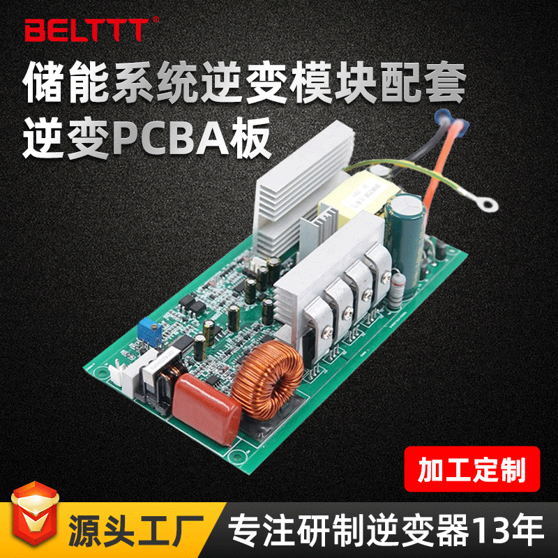 Custom pure sine wave inverter mainboard PCBA manufacturer for solar photovoltaic inverter power supply