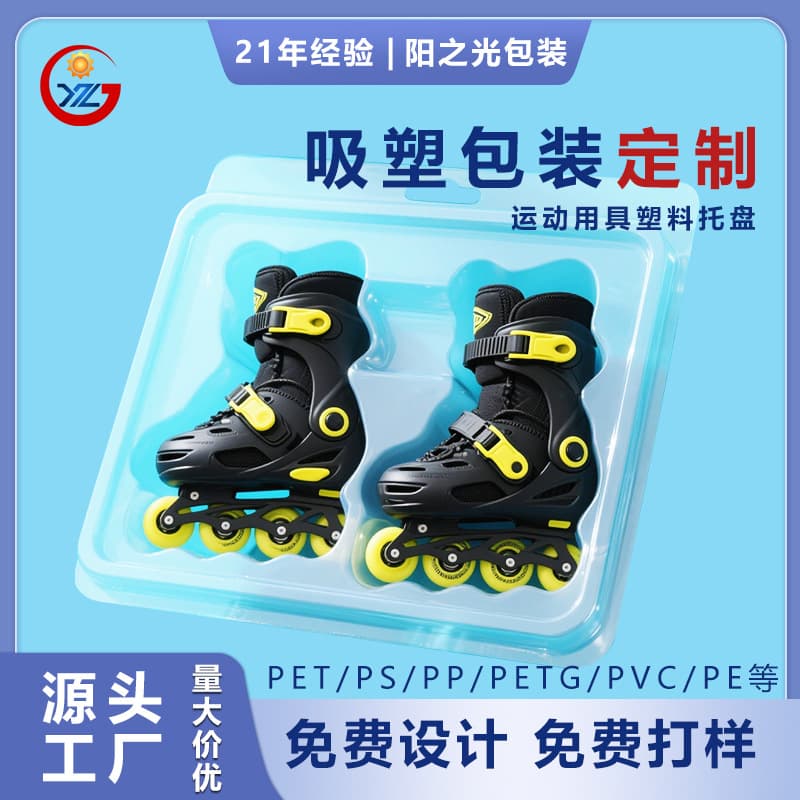 Custom Blister Packaging Sports Equipment Blister PET Clear Plastic Toy Tray Factory Wholesale Processing Box