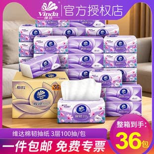Vinda Tissue Super Tough Cotton Tough Fine Tough 3-Ply 100 Sheets Household Paper Towel Bulk Carton Napkin