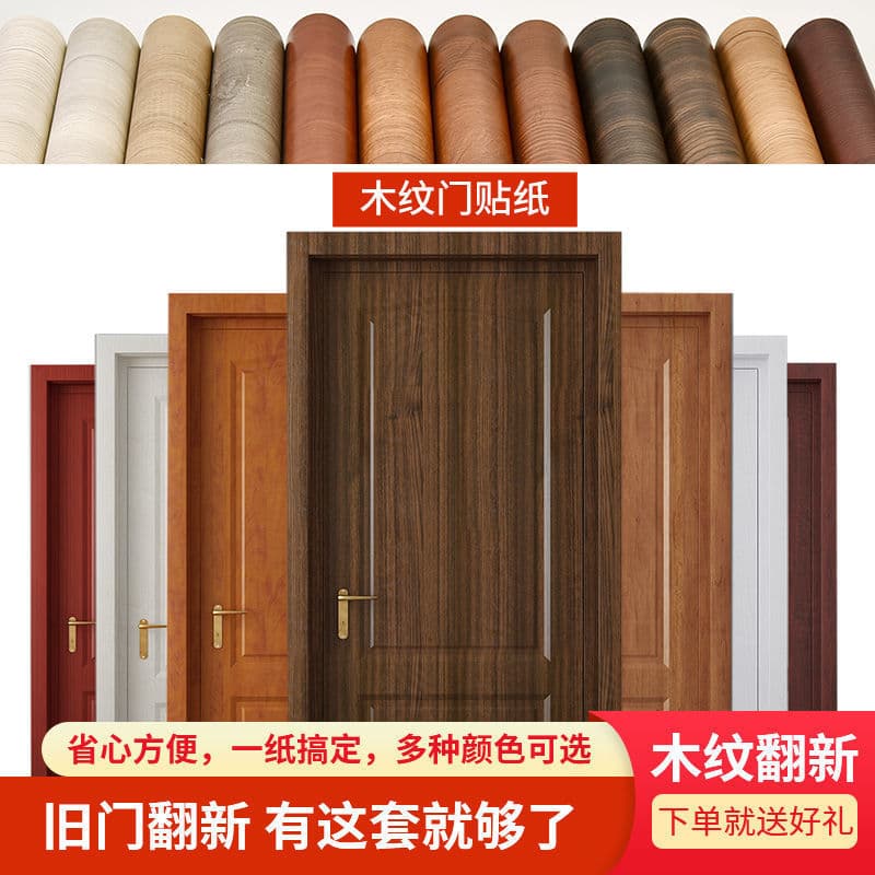 Waterproof, thickened, self-adhesive door stickers for wooden doors, bedrooms, desktops, wardrobes, and furniture renovation.