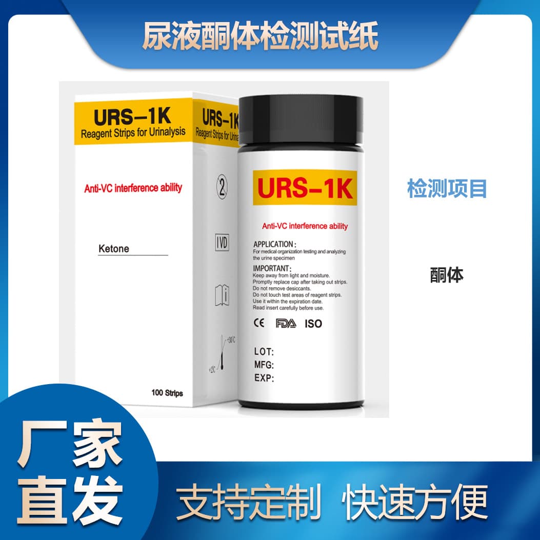 Source Factory Urine Ketone Body Fat Analysis Test Strips Weight Loss Keto Detection Paper Urine Ketone Cross-border