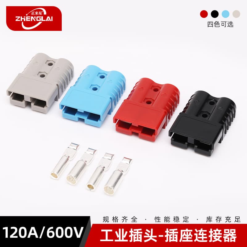 Zhenglai 120A connector, high-current industrial plug for energy storage lithium battery forklift fast charging plug-in.