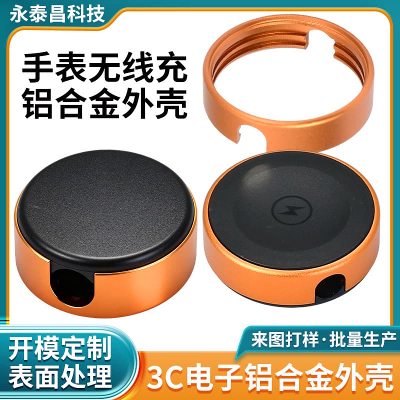 High-end aluminum alloy 3-in-1 smartwatch charging dock, triple watch wireless charger housing kit