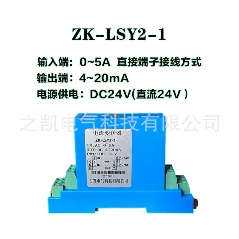 Manufacturer Hall DC 0-5A isolated to voltage DC 4-20mA AC current transducer