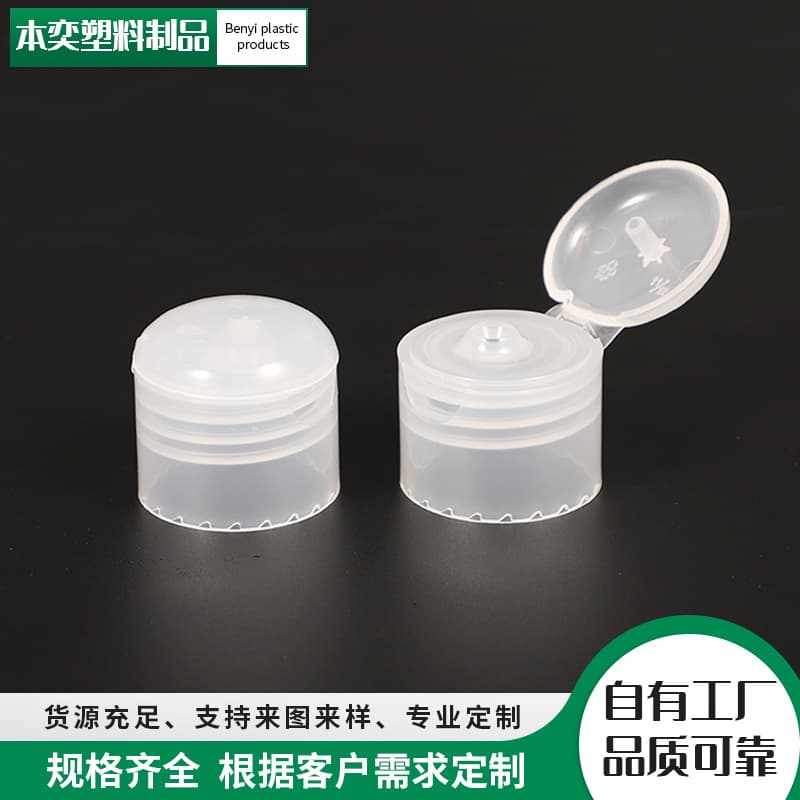 Manufacturer Wholesale T24-410 Dome Butterfly Cap Flip-top Shower Gel Toiletries Lotion Shampoo Dispenser Bottle Plastic Cap