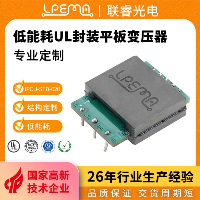 New Energy Flat Transformer Massager Built-in Micro Flat Transformer Small Flat Electronic Transformer