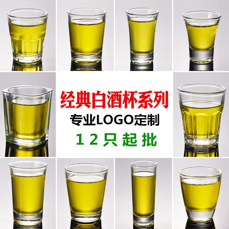 Glass shot glass set, thick bottom glass cups for liquor, transparent small glass cups, customizable with LOGO, liquor shot cups, one-shot cups