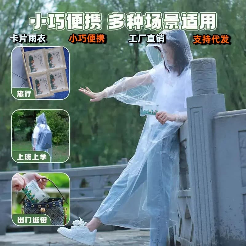 Compressed card raincoat vacuum thickened adult children portable disposable cartoon design
