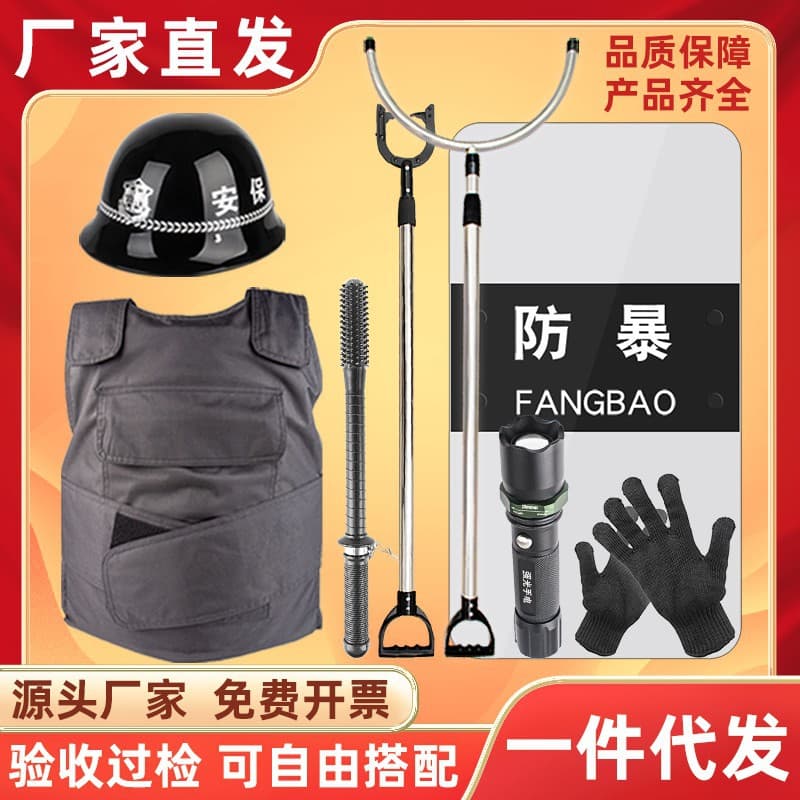 Campus Security Anti-Riot Equipment Set: Stab-Proof Vest, Shield, Steel Fork, Helmet, Security Gear Eight-Piece Kit