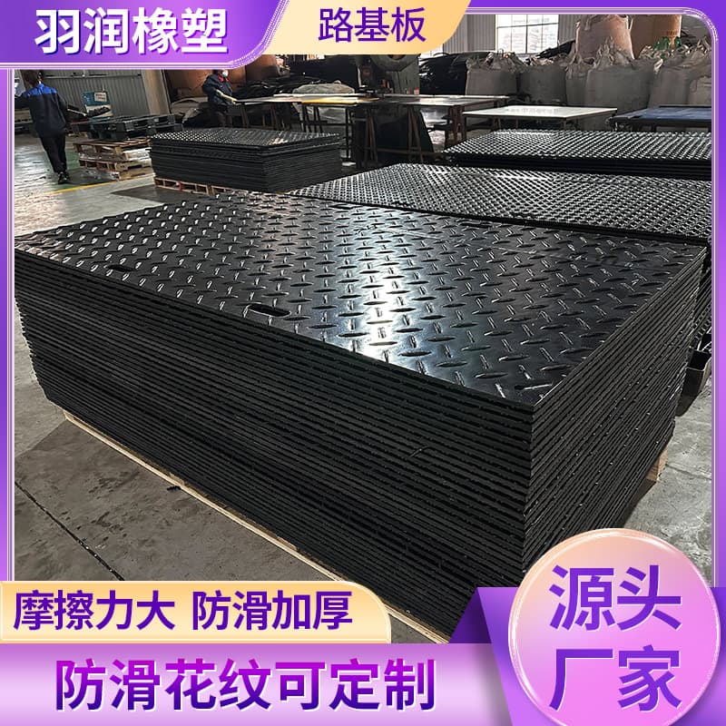 Polyethylene paving slabs, temporary mats, wear-resistant and compression-resistant roadbed paving slabs, plastic patterned PE paving slabs