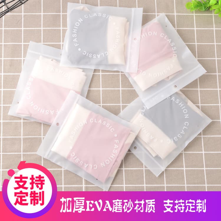 Thickened EVA Frosted Underwear Packaging Bags, High-End Unisex Individual Underwear Bags, Self-Sealing Zipper Bags with Logo Option