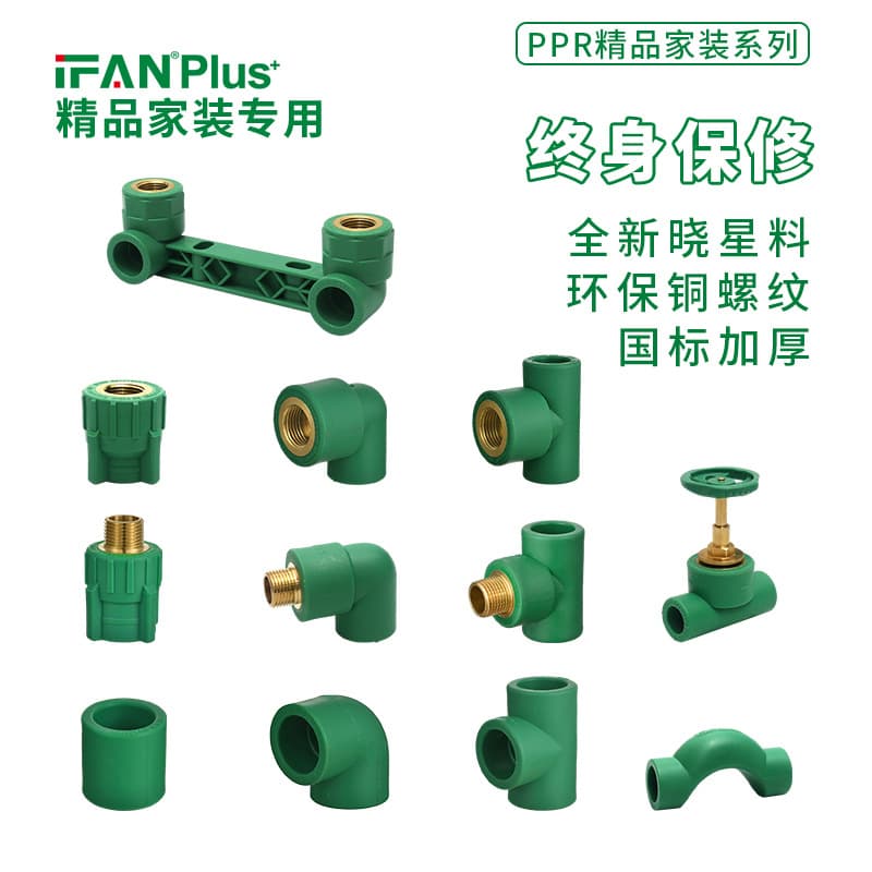 PPR pipe fittings household thickened internal thread external thread elbow tee direct hot melt water pipe fittings internal thread external thread joint