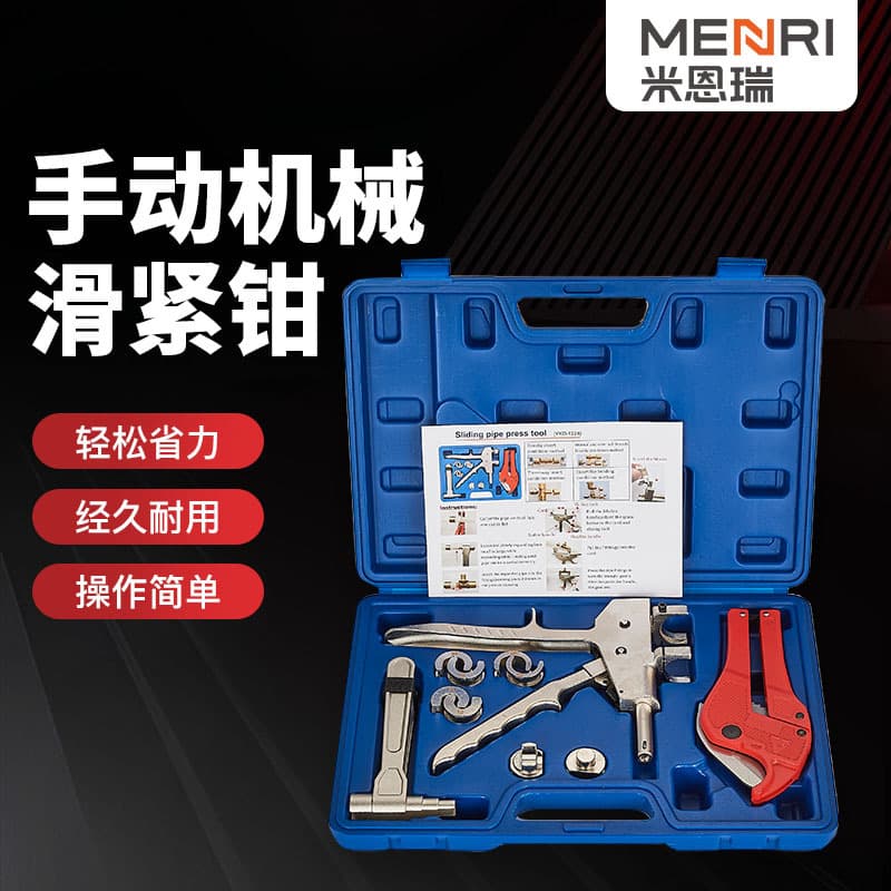 Manual Slide-Tight Clamping Tool for Water and Floor Heating Pipes, Slide-Tight Fitting Tool, Pipe Clamp, Copper Connector Slide-Tight