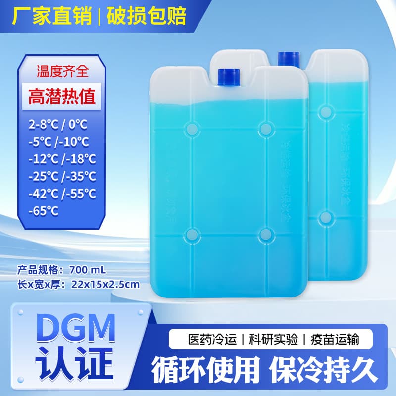 [700] Laboratory Biomedical Ice Crystal Box Ice Pack, No Water Needed, Ice Plate, Blue Ice, Aviation Cold Chain Ice Box