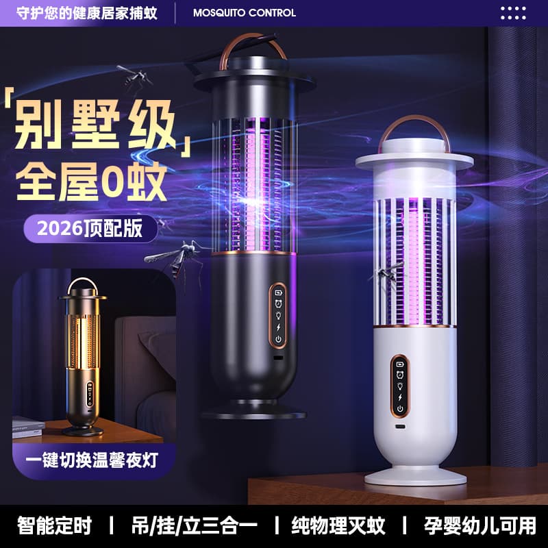 Cross-Border Mosquito Killer Lamp, Home Electric Shock Mosquito Killer, 2-in-1 Mosquito Trap, Outdoor Camping Mosquito Repellent, Wholesale