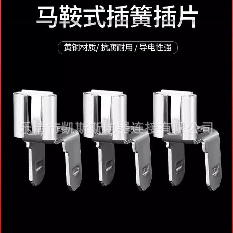 Saddle Type 6.3 Spade Blade Chair Type Blade Connector Terminal Brass Wire Ferrule