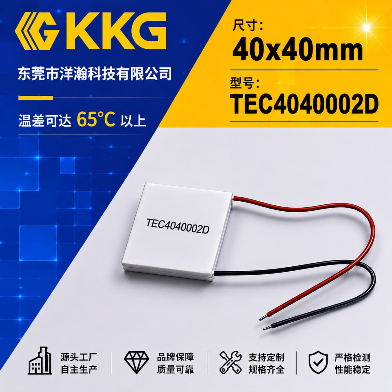 TEC4040002D Thermoelectric Cooler Peltier Cooling Plate 12V Refrigeration Module Semiconductor Cooling Sheet
