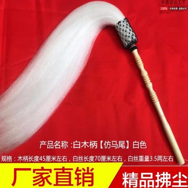 Weng Kai style imitation horsetail whisk, theatrical eunuch prop, Nine Lotus fly swatter duster