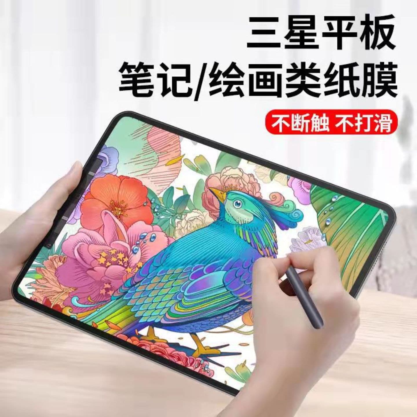Factory Wholesale Samsung Tab S9 Paper-Like Film Galaxy S9+ Tablet Screen Protector Writing Film Plus Tempered Glass Film