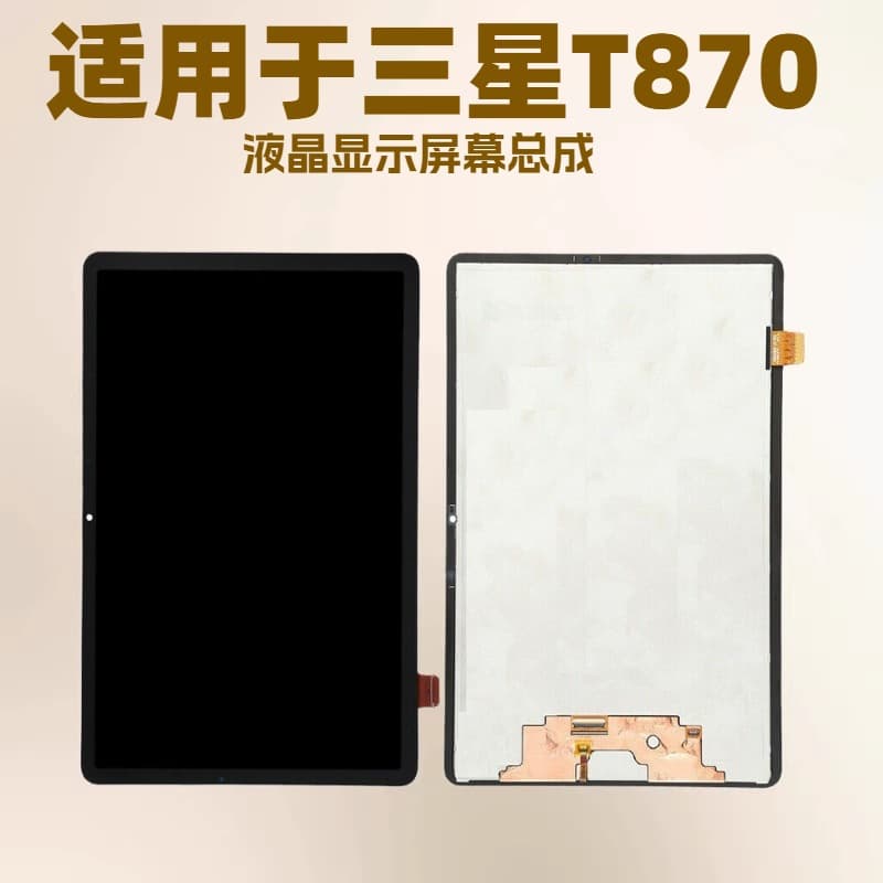 Suitable for Samsung Galaxy Tab T870.S7 flat panel LCD screen assembly TFT