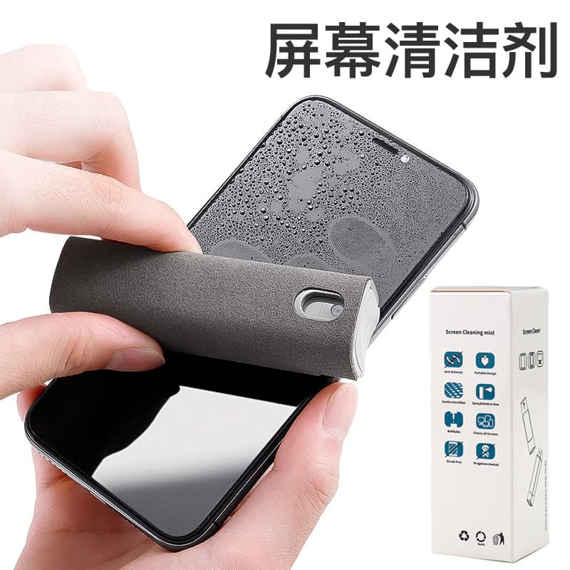 Phone screen cleaning spray, tablet cleaner, anti-fingerprint antibacterial cleaning solution, anti-fog protection cleaning kit